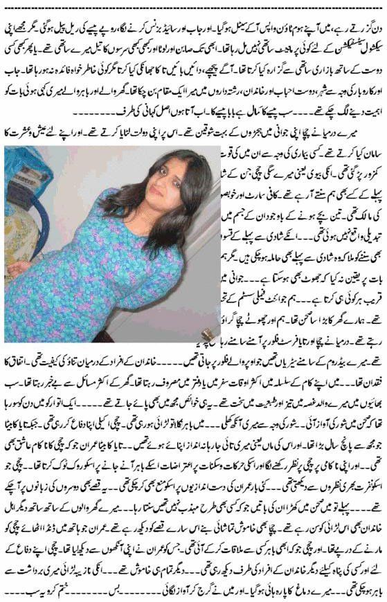 Sex story urdu Kanwari Cousin
