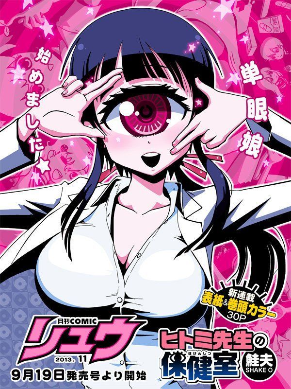 best of Manga heroine Busty