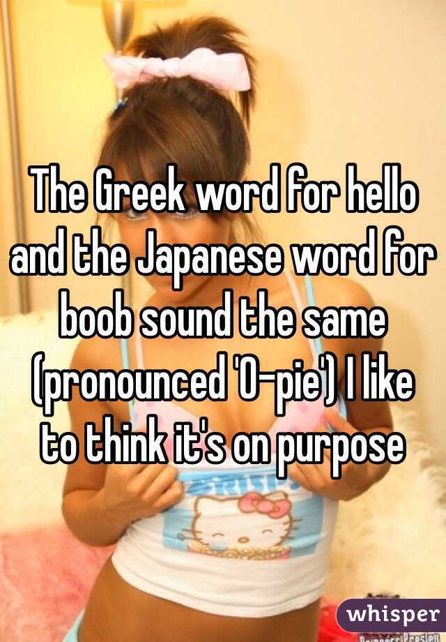 best of Word boob Japanese for
